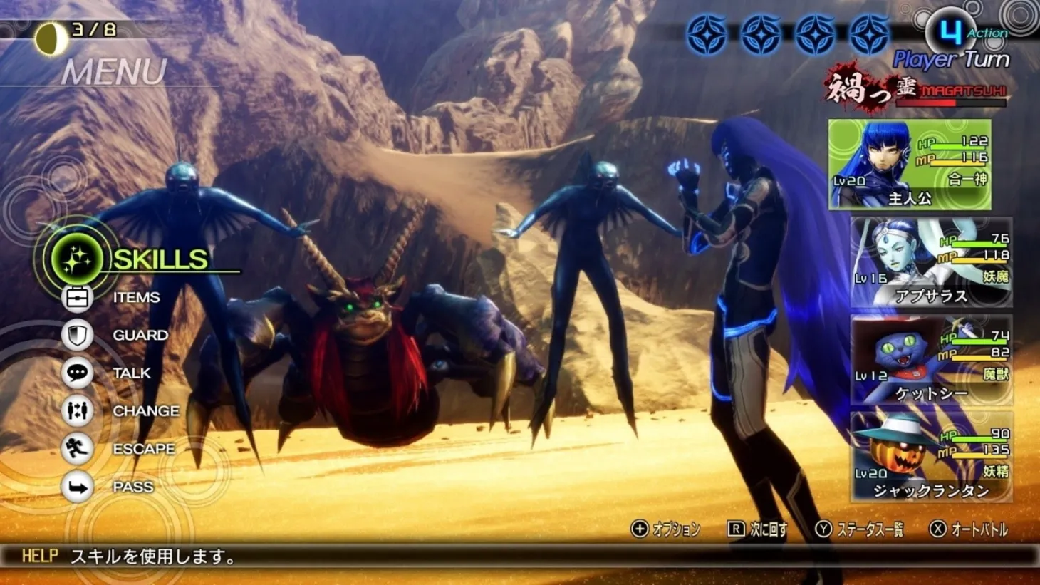 Shin Megami Tensei V Special Editions Revealed Along With New Gameplay Trailer