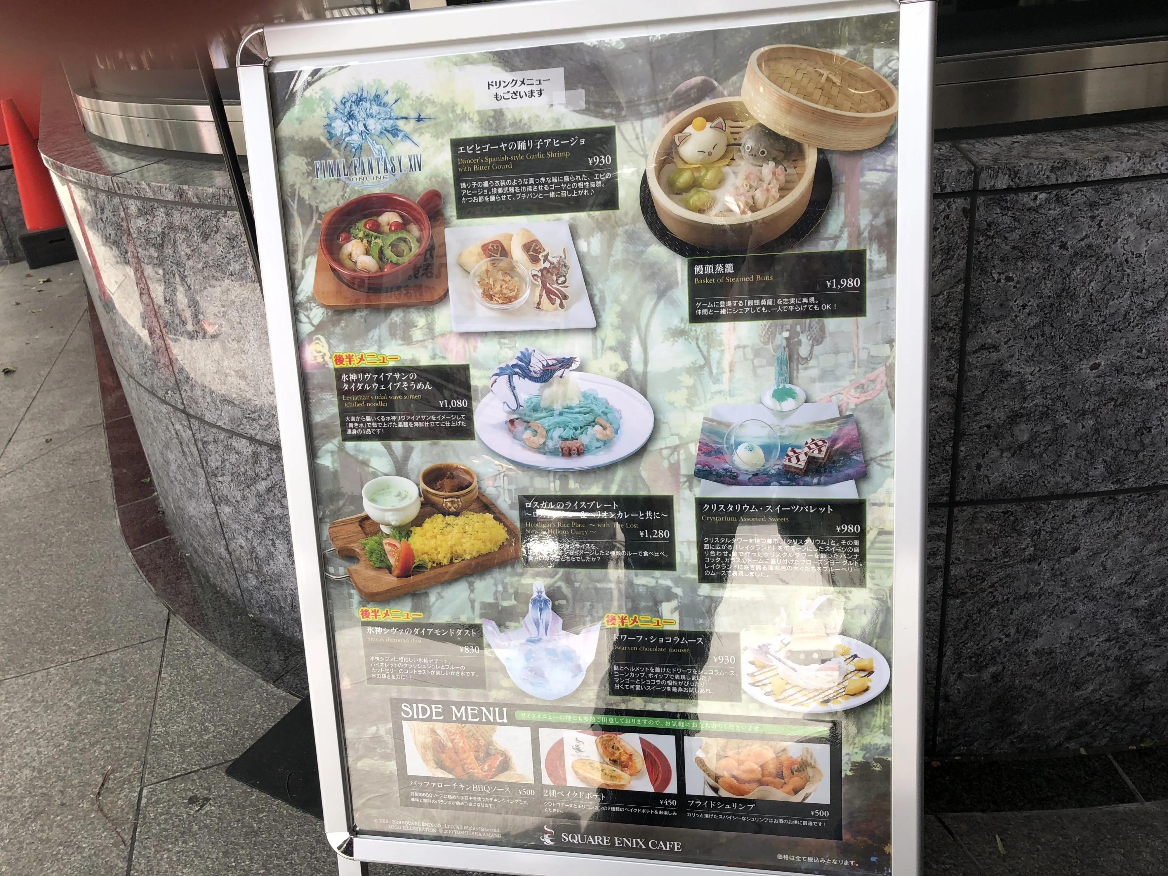 A Look Inside The Square Enix Cafe In Akihabara 