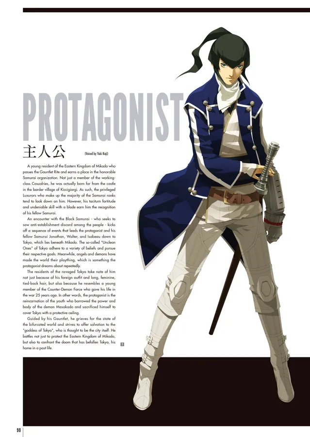 Udon Releases Official Art Book For Shin Megami Tensei IV